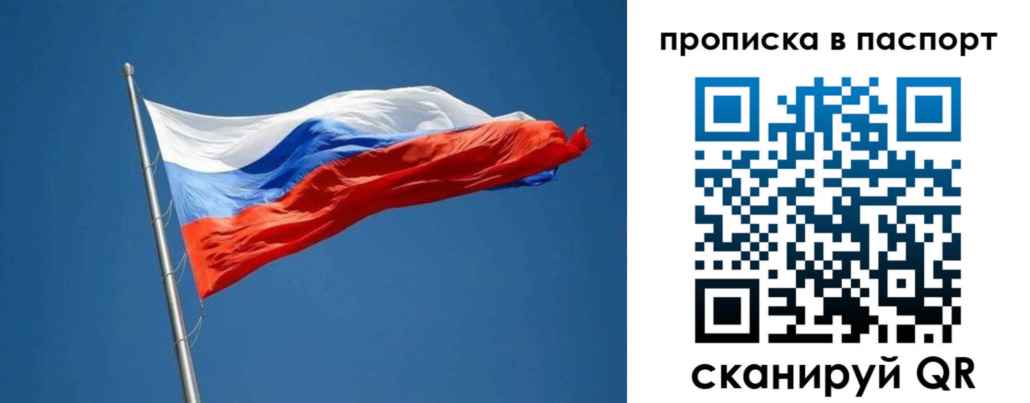 прописка паспорт в Полевском
