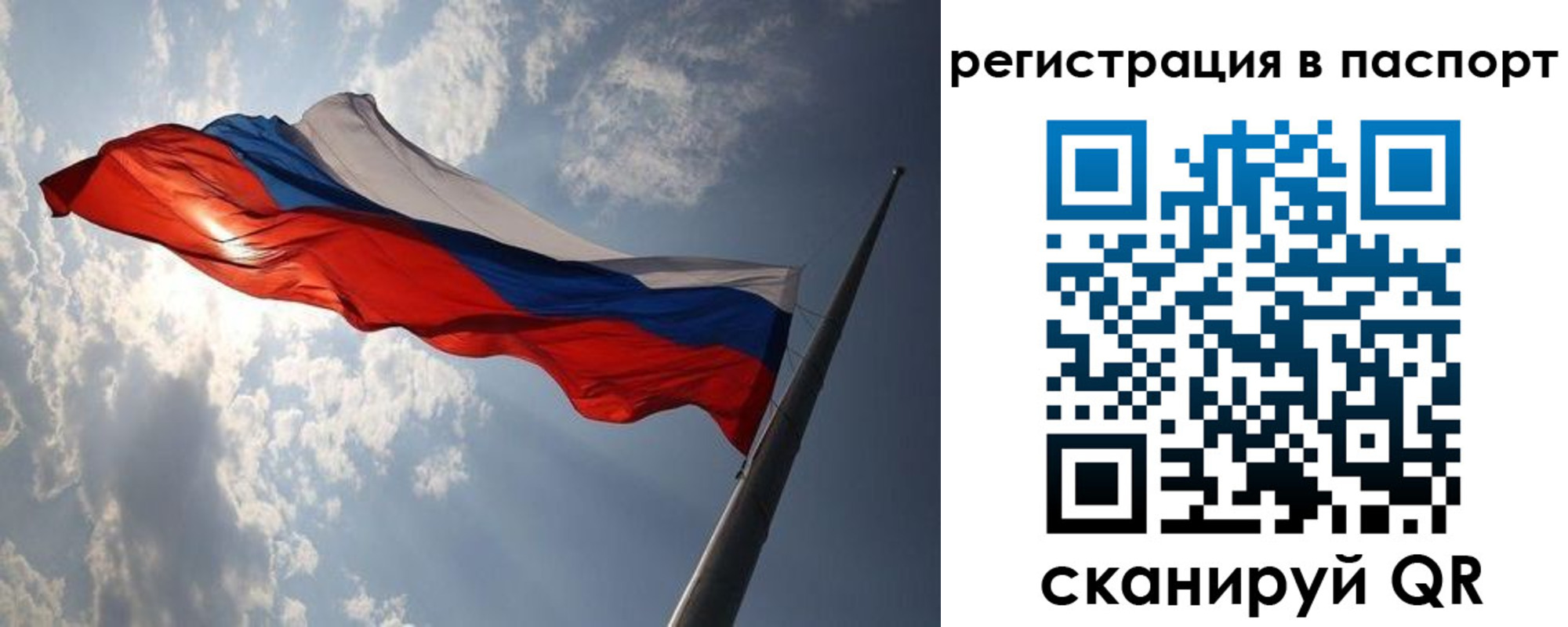 временная регистрация законно в Полевском
