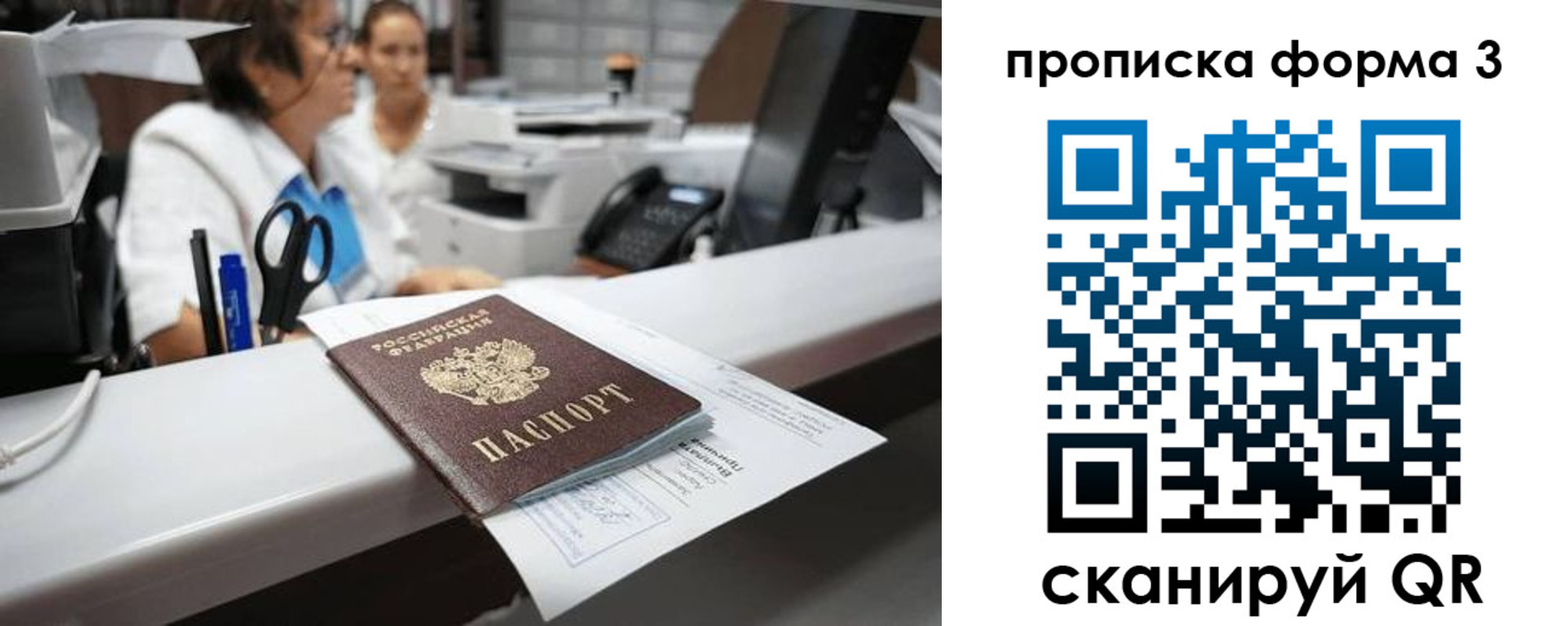 прописка паспорт в Полевском